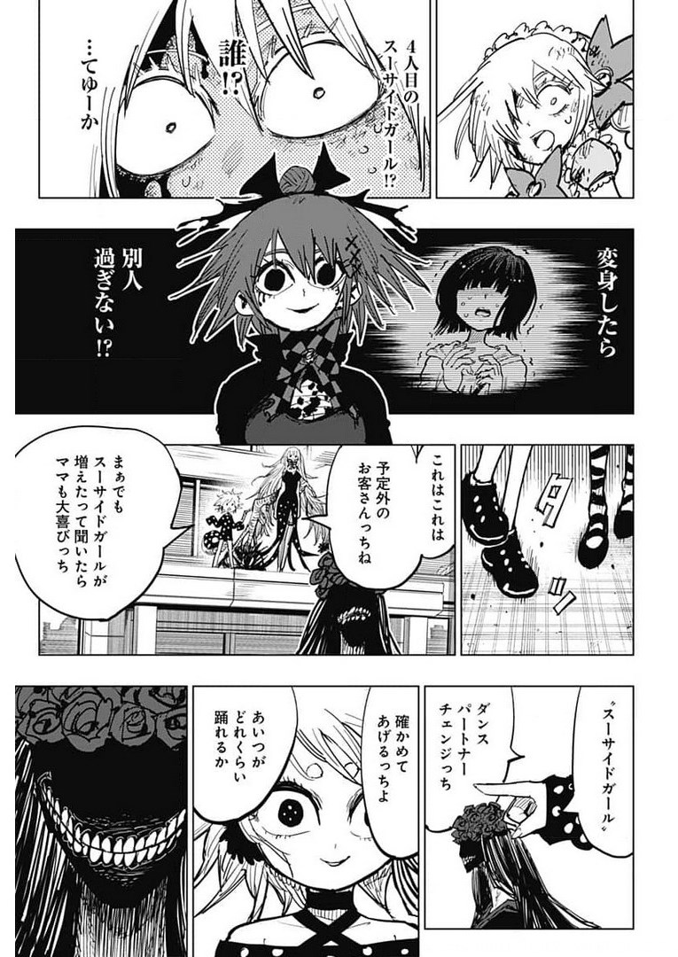 Suicide Girl  Chap 18 - Pic 10