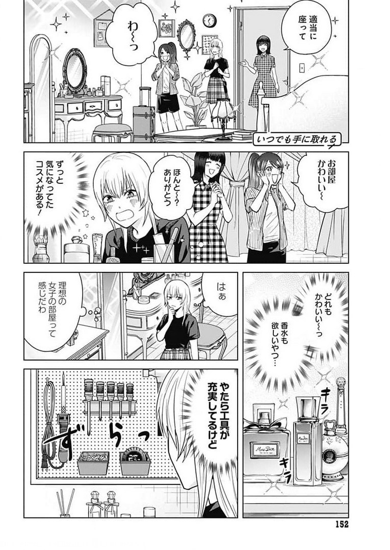 TADANO KOUGYOU KOUKOU NO NICHIJOU Chapter 45 page 6 - nihonkuni.com