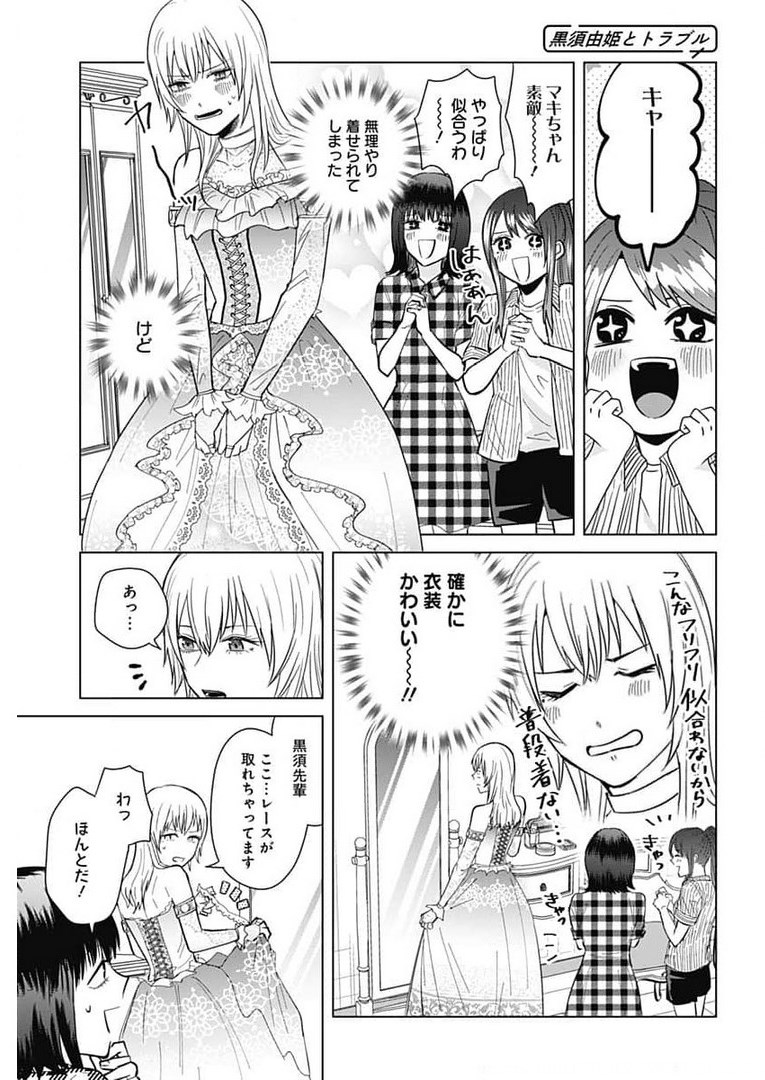 TADANO KOUGYOU KOUKOU NO NICHIJOU Chapter 45 page 9 - nihonkuni.com