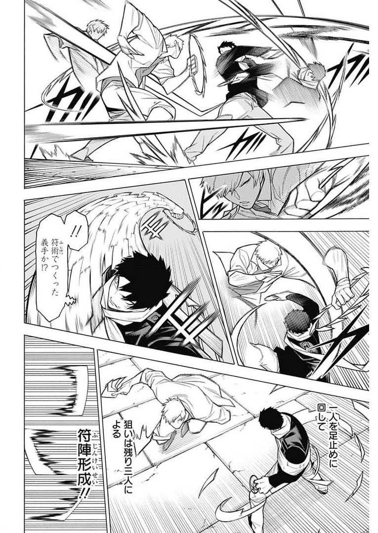 Mononogatari  Chap 82 - Pic 2