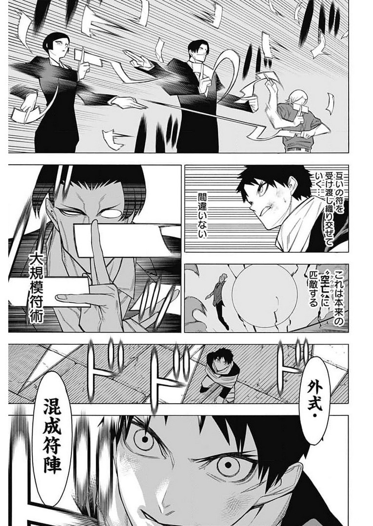 Mononogatari  Chap 82 - Pic 3