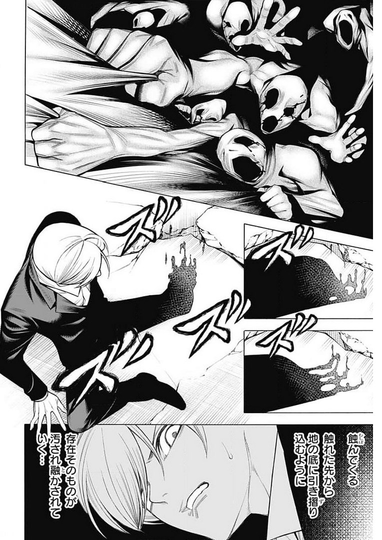 Mononogatari  Chap 82 - Pic 8