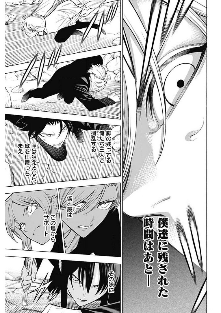 Mononogatari  Chap 82 - Pic 9