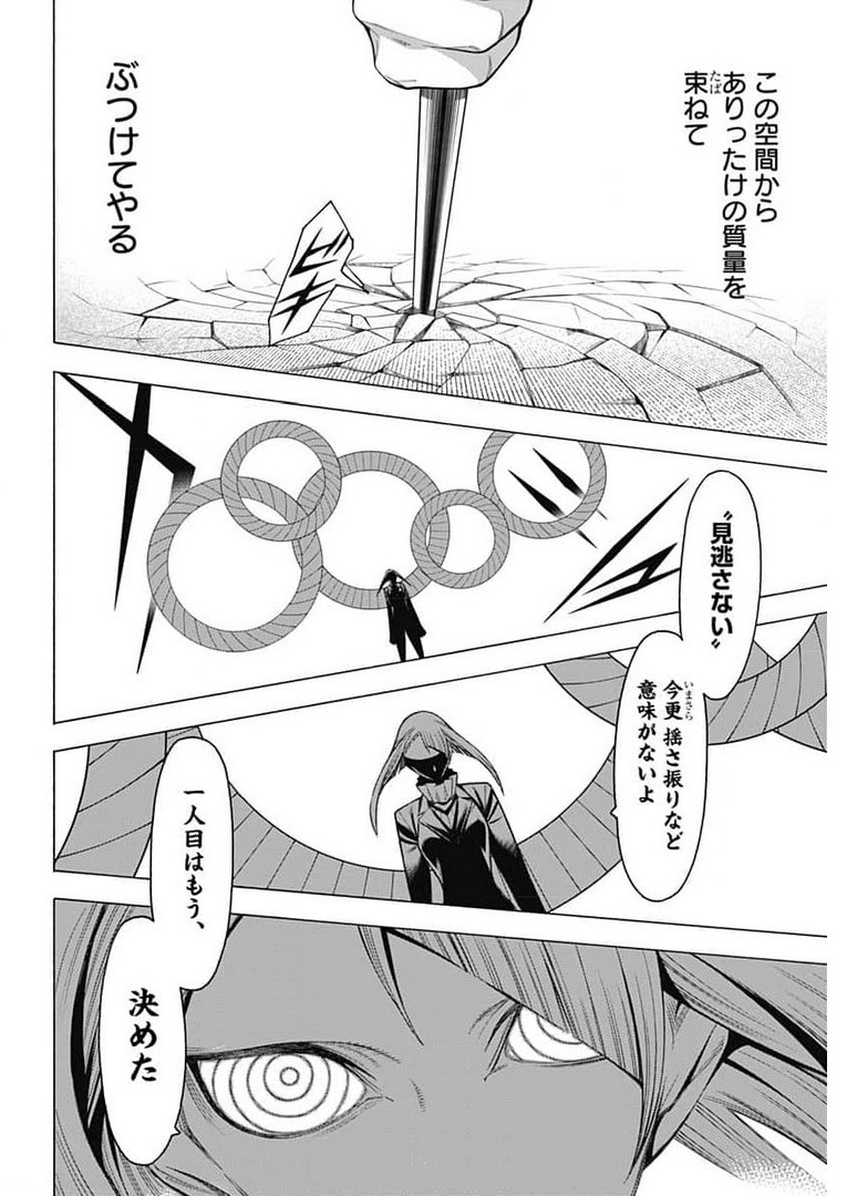 Mononogatari  Chap 82 - Pic 10