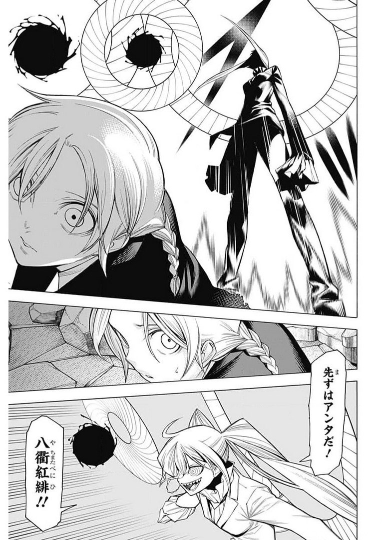 Mononogatari  Chap 82 - Pic 11