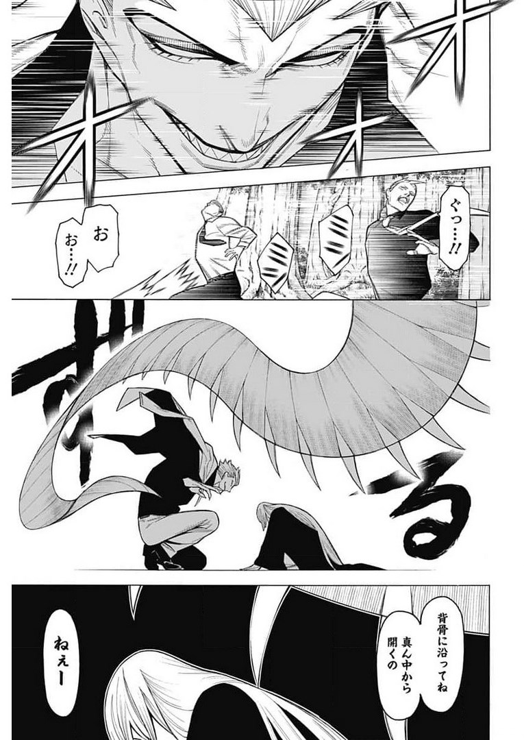 Mononogatari  Chap 82 - Pic 13