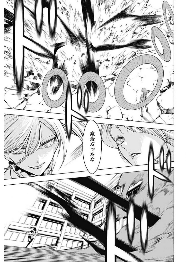 Mononogatari  Chap 82 - Pic 15