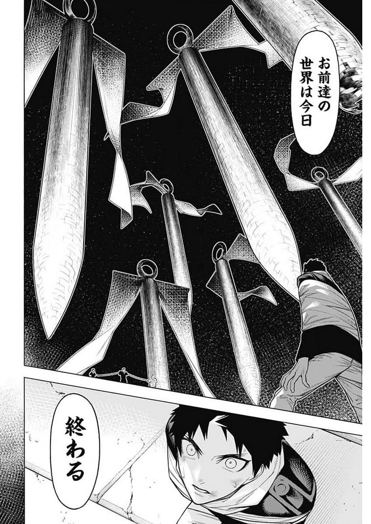 Mononogatari  Chap 82 - Pic 16