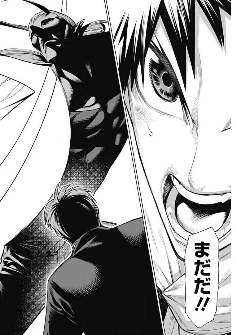Mononogatari  Chap 82 - Pic 18