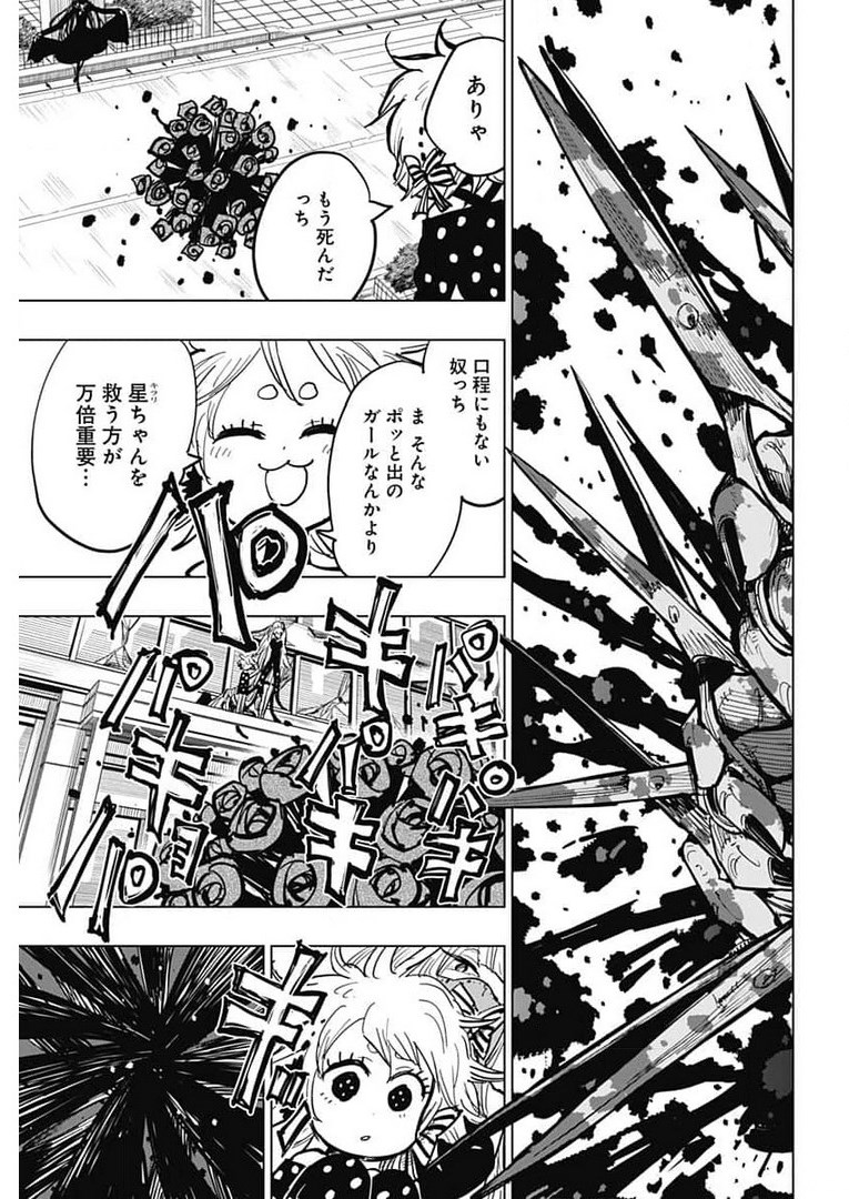 Suicide Girl  Chap 18 - Pic 14