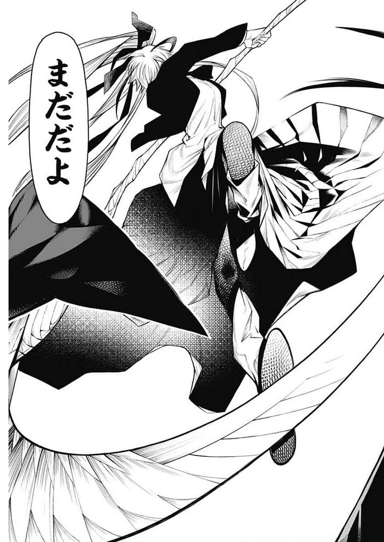 Mononogatari  Chap 82 - Pic 19