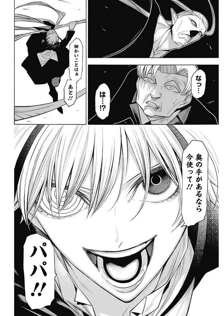 Mononogatari  Chap 82 - Pic 20