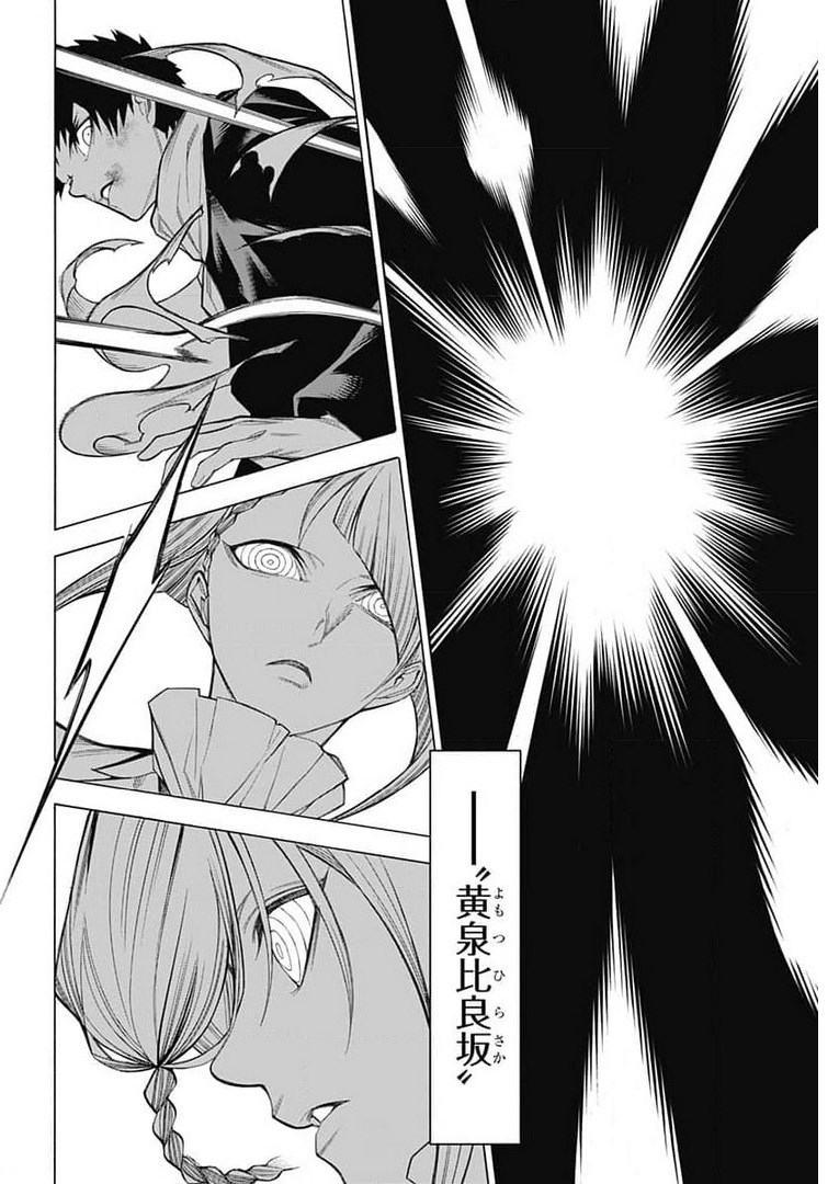 Mononogatari  Chap 82 - Pic 24