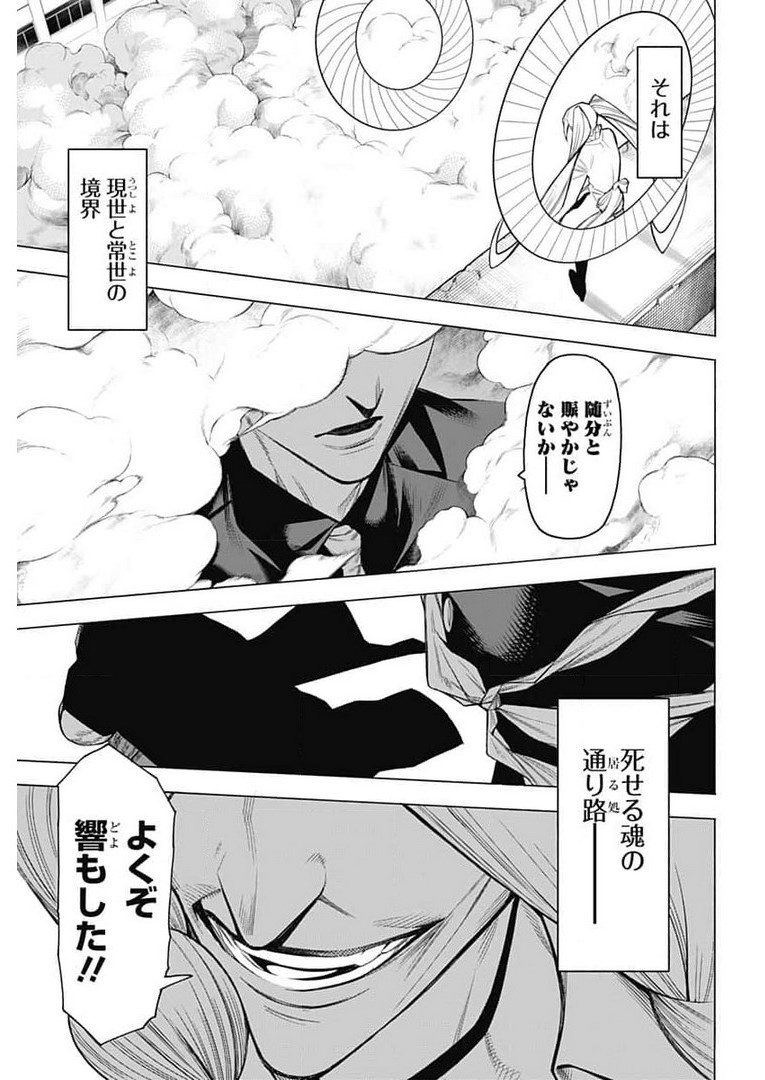 Mononogatari  Chap 82 - Pic 25
