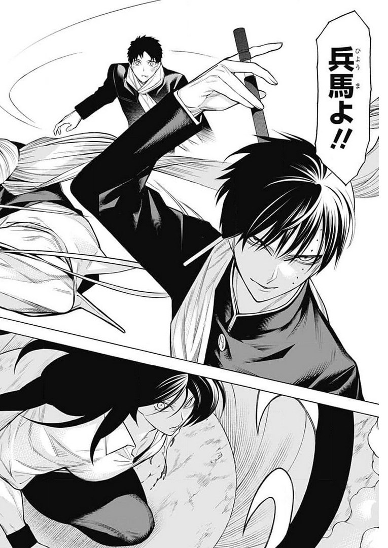 Mononogatari  Chap 82 - Pic 26
