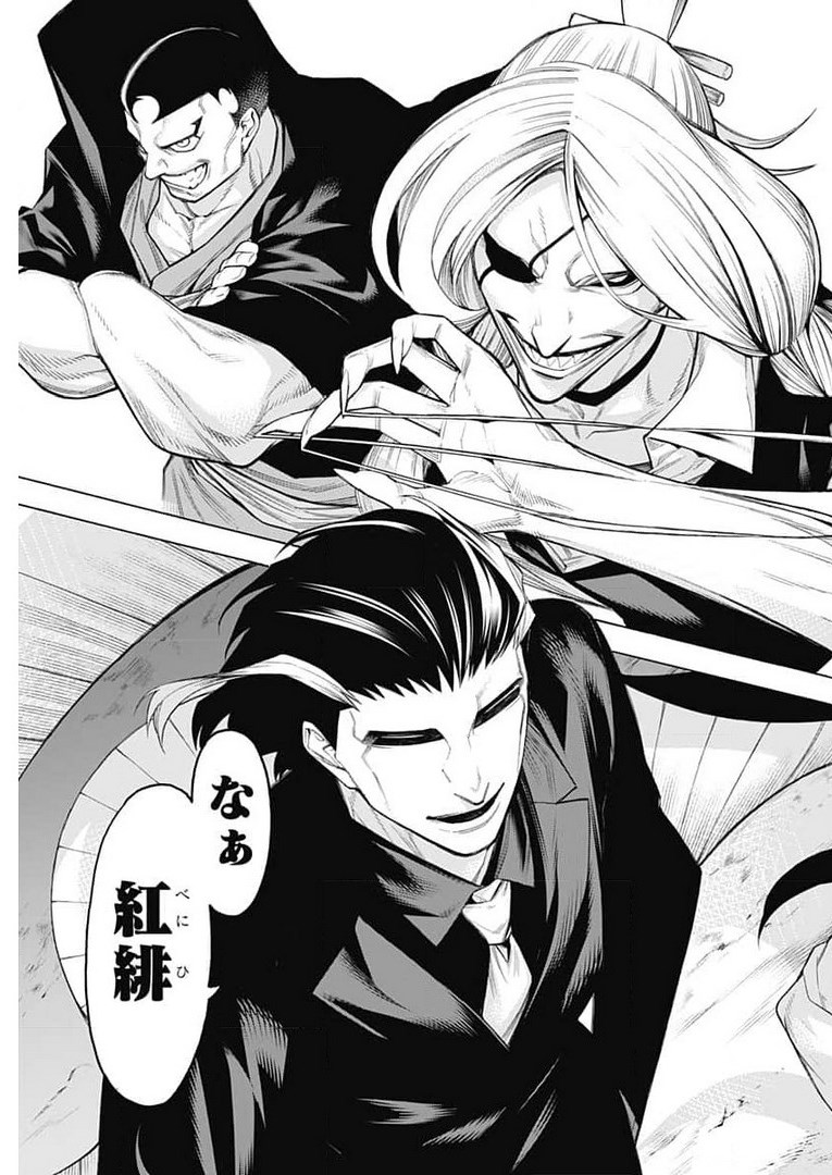 Mononogatari  Chap 82 - Pic 27