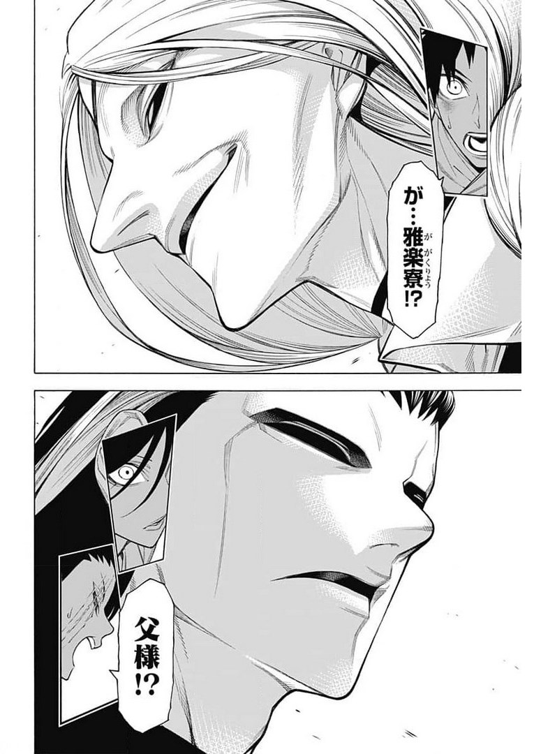 Mononogatari  Chap 82 - Pic 28