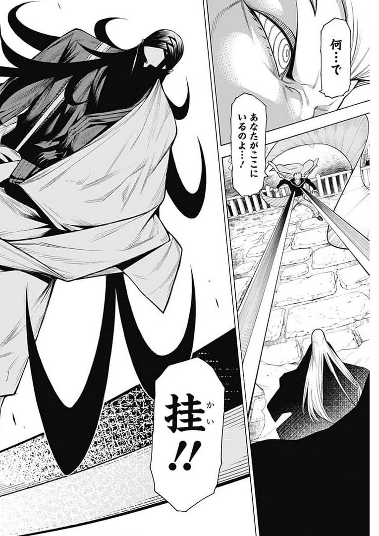 Mononogatari  Chap 82 - Pic 30