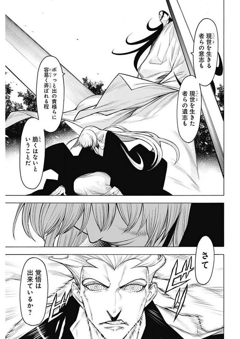 Mononogatari  Chap 82 - Pic 33