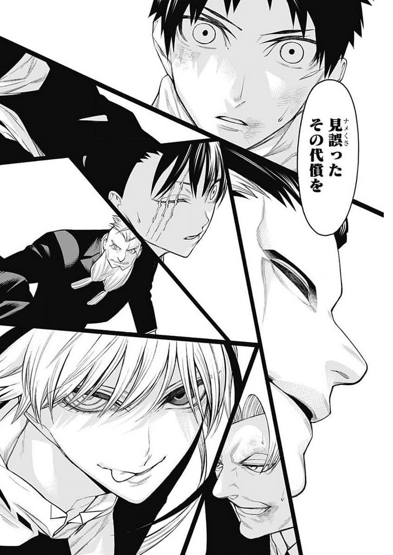 Mononogatari  Chap 82 - Pic 34