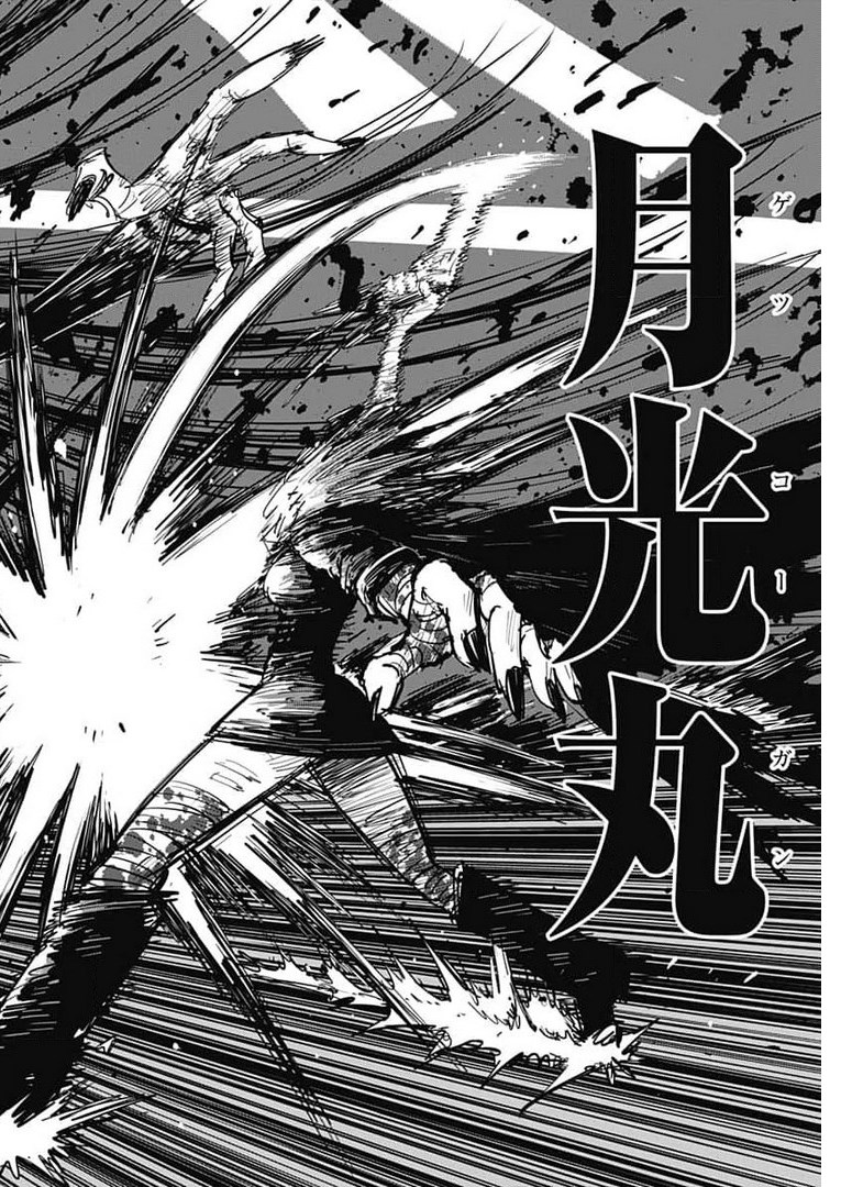 Suicide Girl  Chap 18 - Pic 17