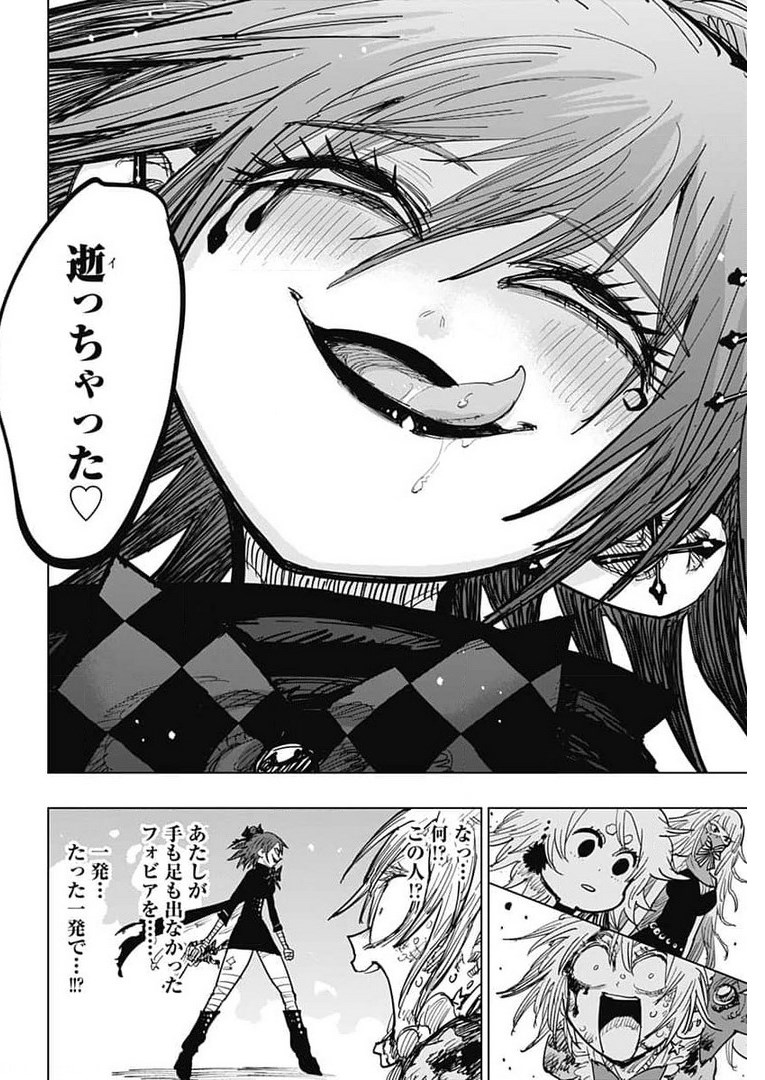 Suicide Girl  Chap 18 - Pic 21