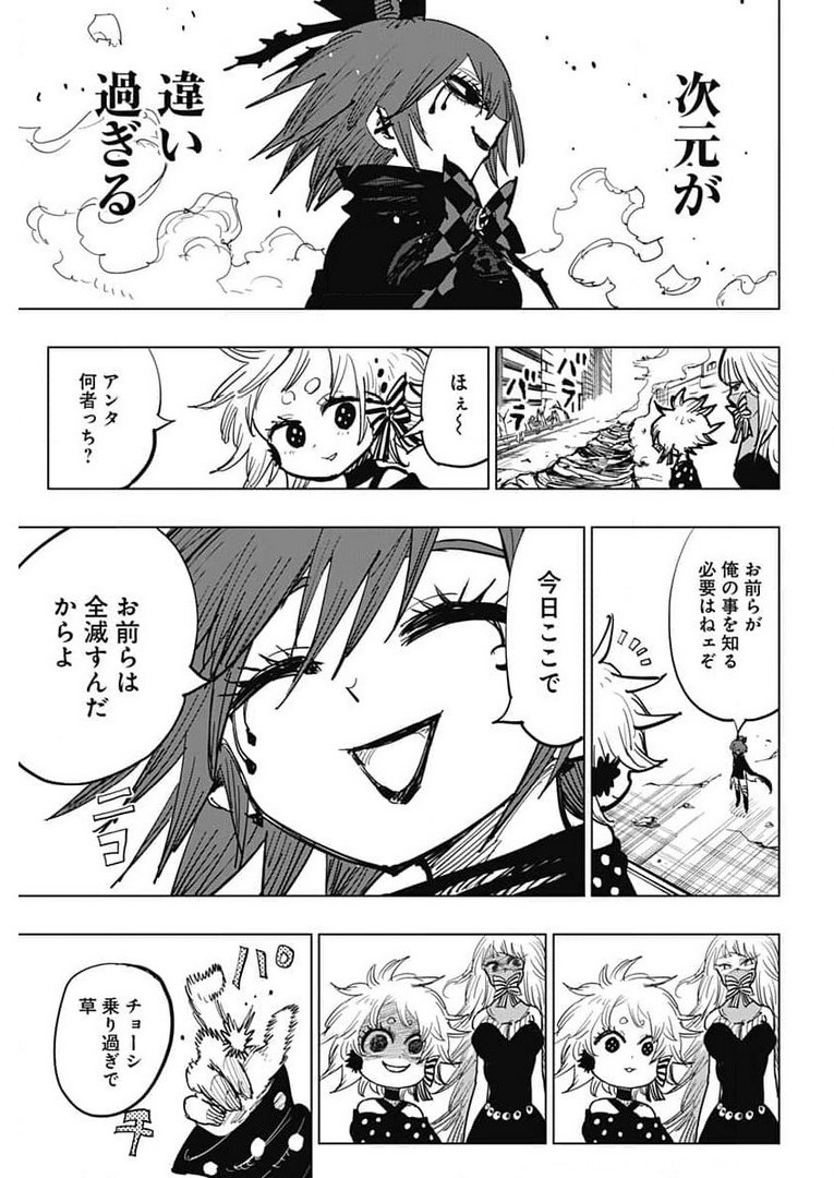 Suicide Girl  Chap 18 - Pic 22