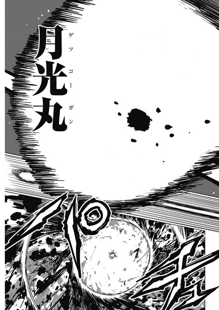 Suicide Girl  Chap 18 - Pic 26