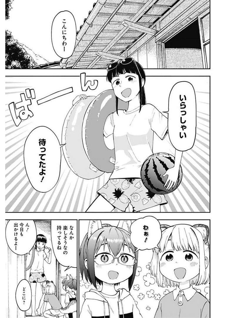 Tanuki to Kitsune to Sato Gurashi Chap 10 - Pic 4
