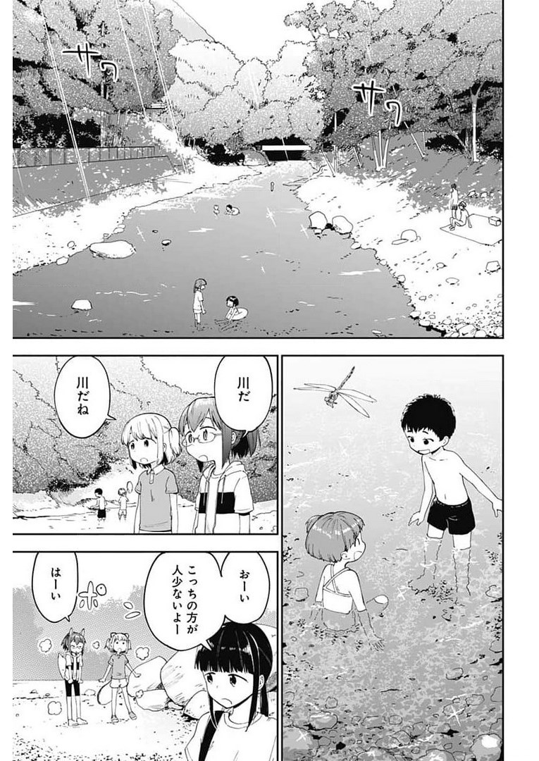Tanuki to Kitsune to Sato Gurashi Chap 10 - Pic 6