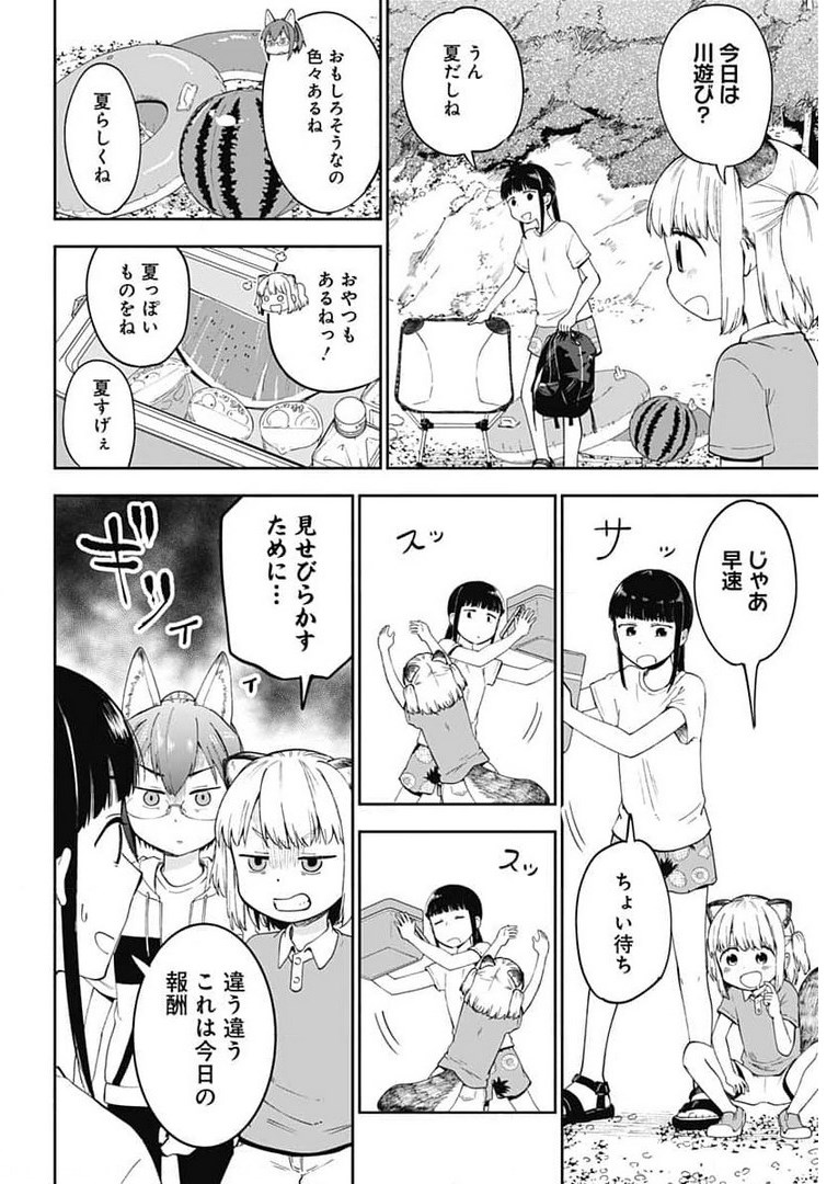 Tanuki to Kitsune to Sato Gurashi Chap 10 - Pic 7