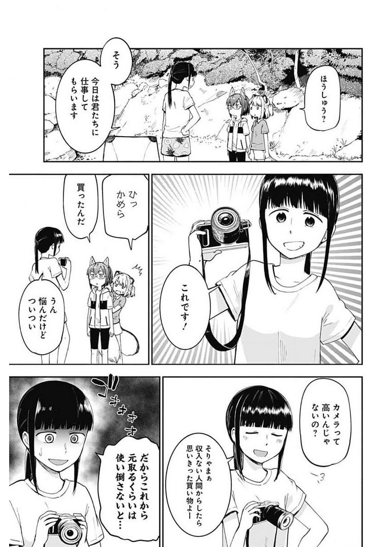 Tanuki to Kitsune to Sato Gurashi Chap 10 - Pic 8