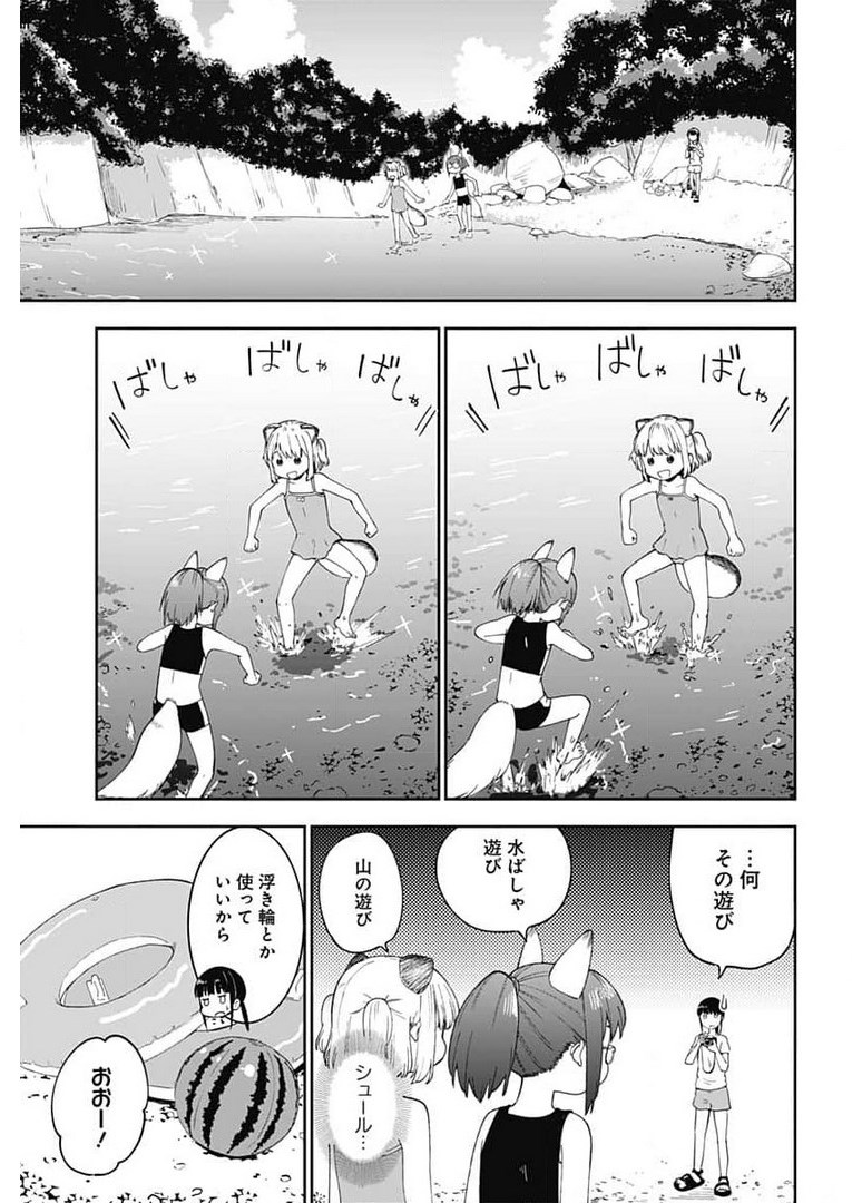Tanuki to Kitsune to Sato Gurashi Chap 10 - Pic 12
