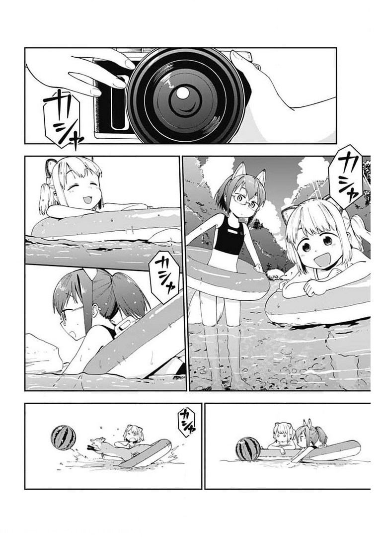Tanuki to Kitsune to Sato Gurashi Chap 10 - Pic 13