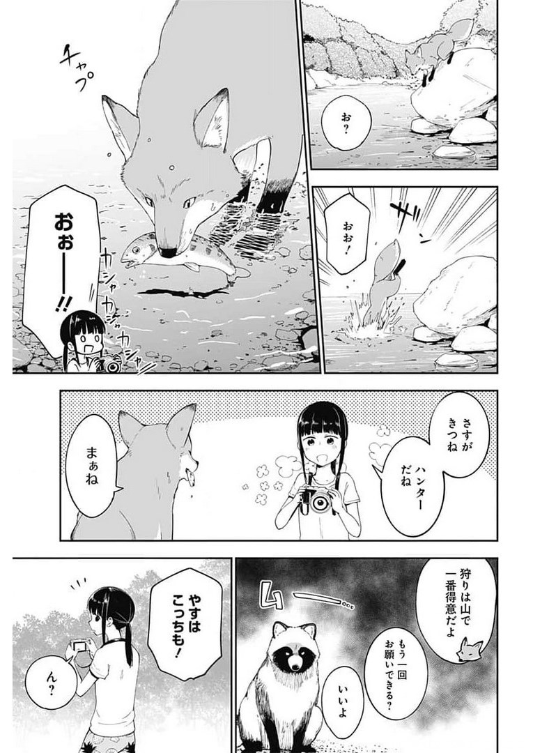 Tanuki to Kitsune to Sato Gurashi Chap 10 - Pic 16