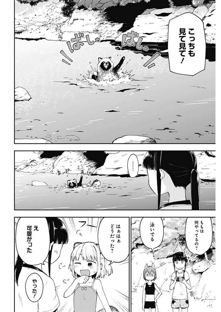 Tanuki to Kitsune to Sato Gurashi Chap 10 - Pic 17