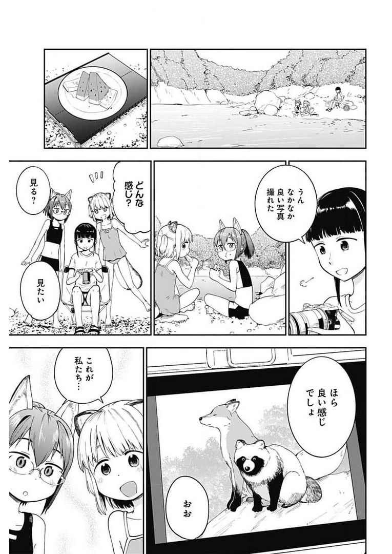 Tanuki to Kitsune to Sato Gurashi Chap 10 - Pic 18