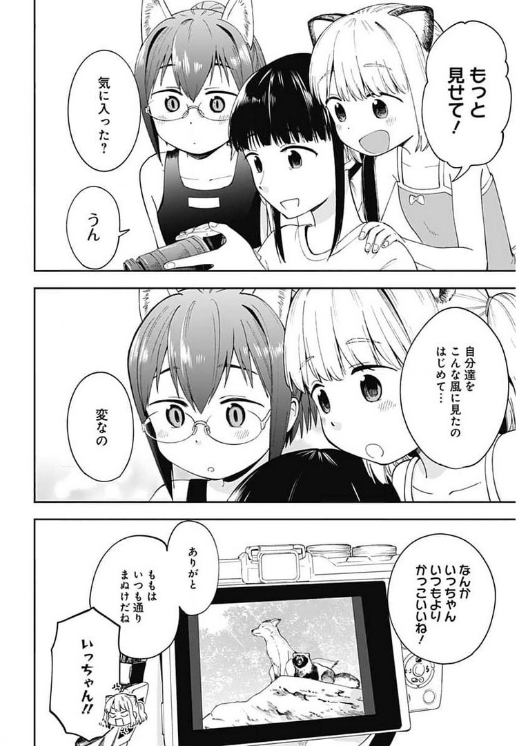 Tanuki to Kitsune to Sato Gurashi Chap 10 - Pic 19