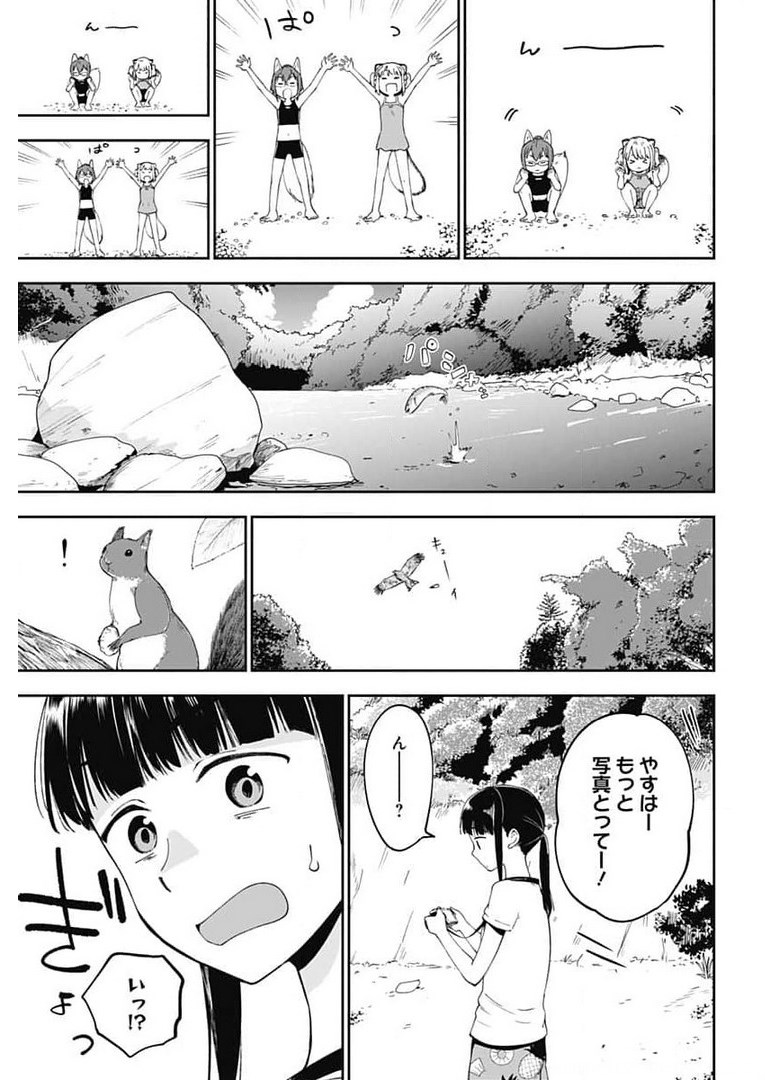 Tanuki to Kitsune to Sato Gurashi Chap 10 - Pic 22
