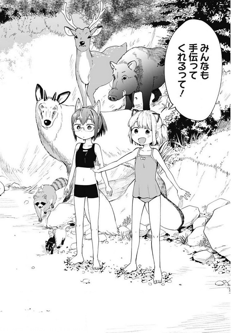 Tanuki to Kitsune to Sato Gurashi Chap 10 - Pic 23