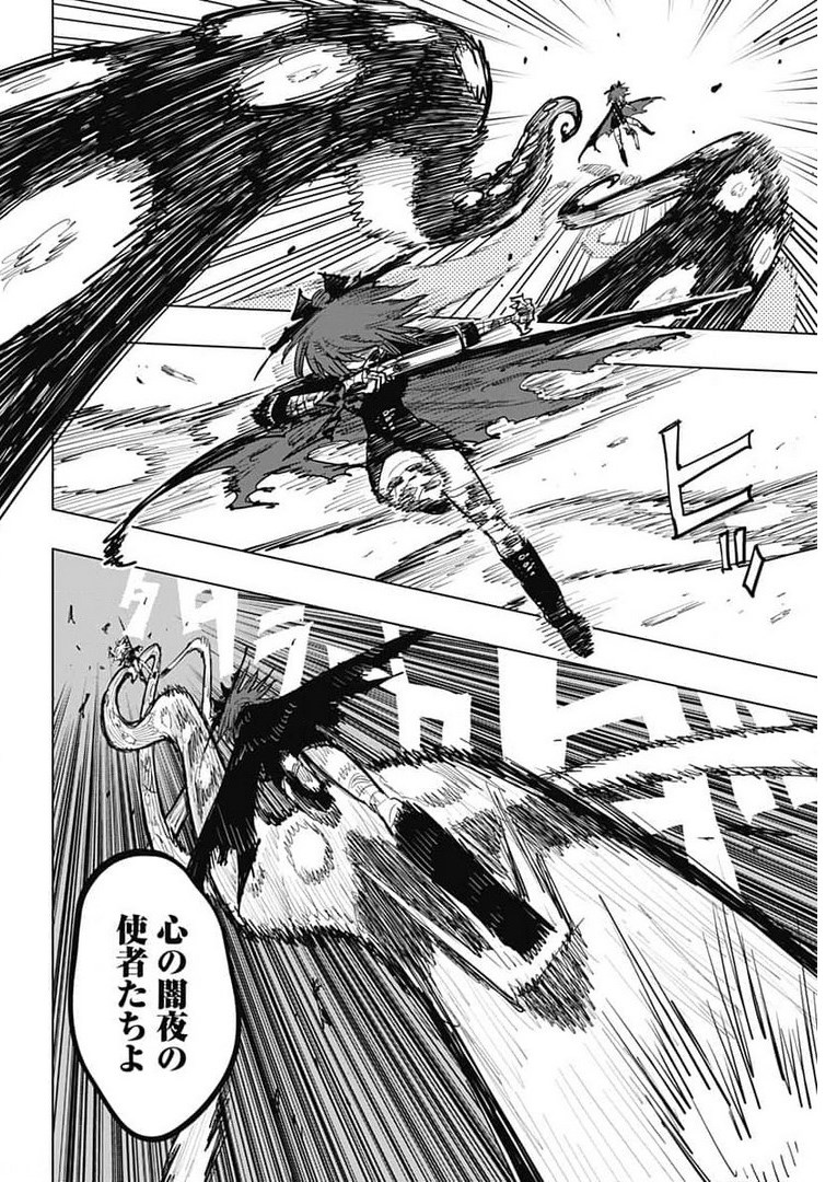 Suicide Girl  Chap 18 - Pic 29