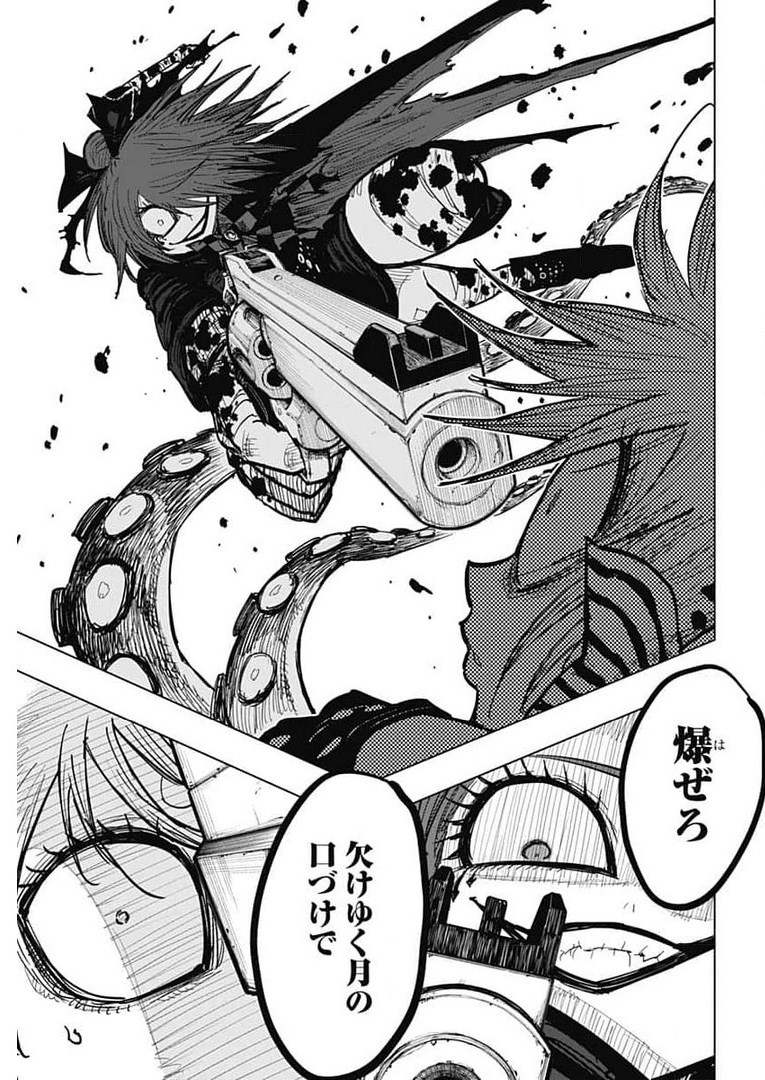 Suicide Girl  Chap 18 - Pic 30