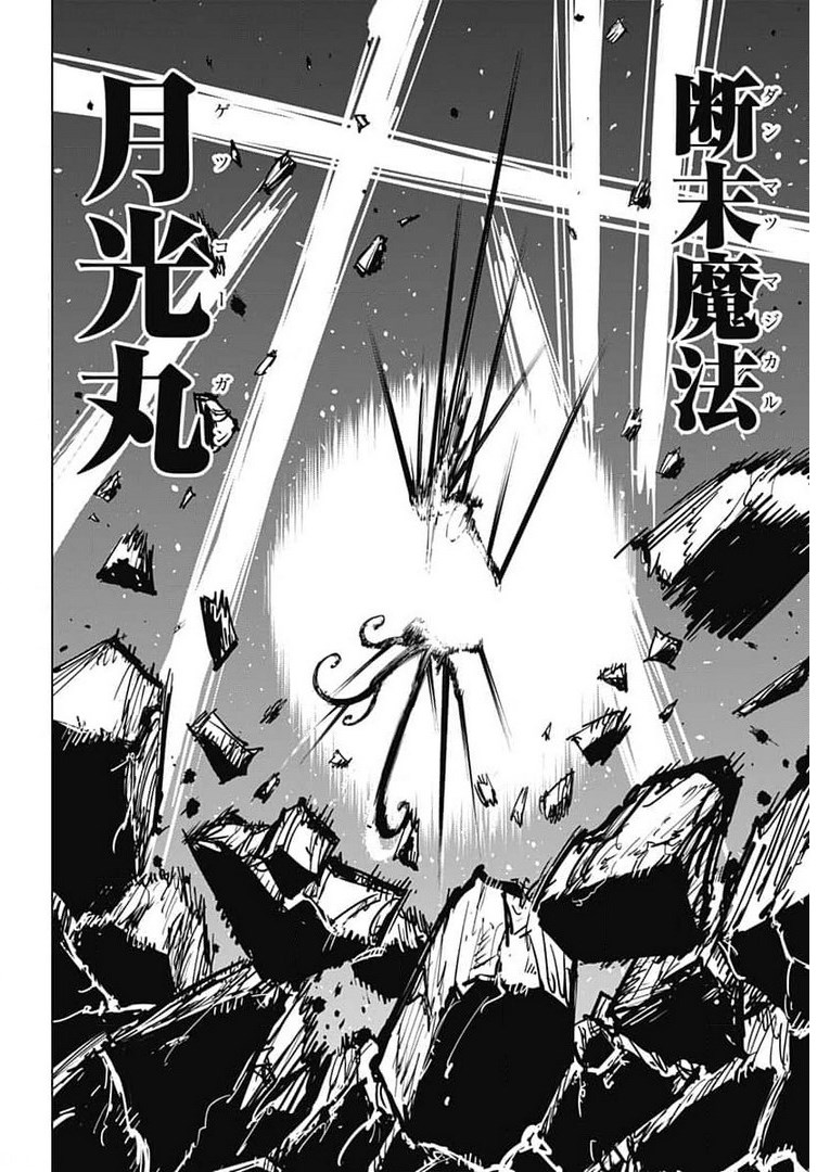 Suicide Girl  Chap 18 - Pic 31