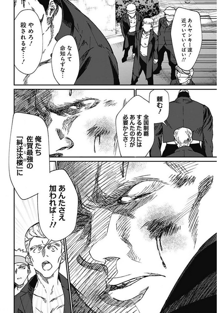 Zombie Land saga Gaiden The First Zombie Chap 5 - Pic 2