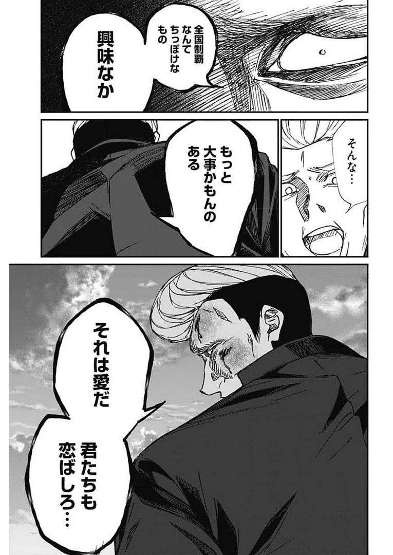 Zombie Land saga Gaiden The First Zombie Chap 5 - Pic 3