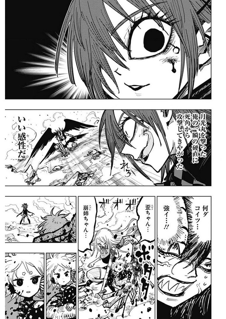 Suicide Girl  Chap 18 - Pic 34
