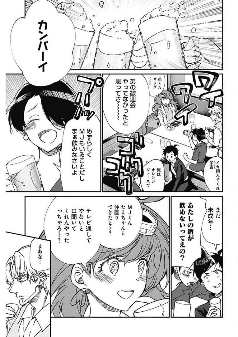 Zombie Land saga Gaiden The First Zombie Chap 5 - Pic 5