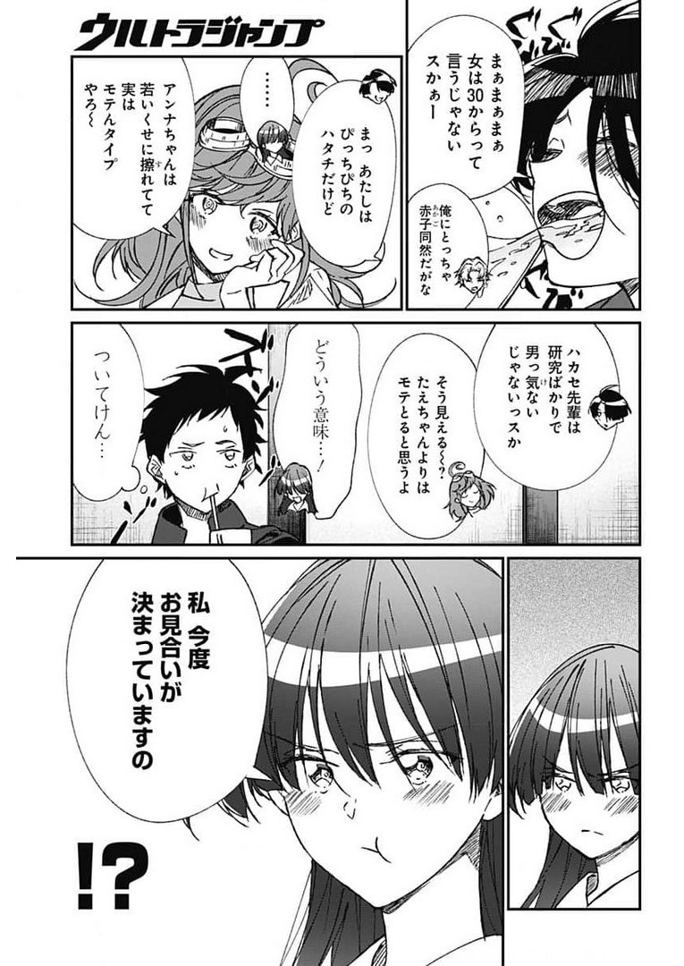 Zombie Land saga Gaiden The First Zombie Chap 5 - Pic 7