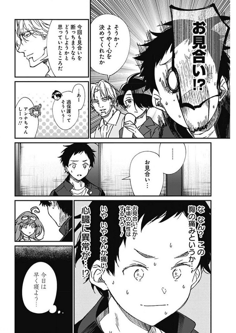 Zombie Land saga Gaiden The First Zombie Chap 5 - Pic 8