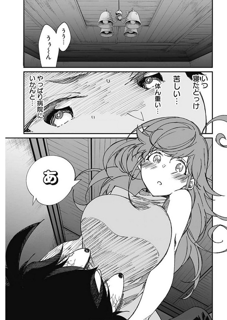 Zombie Land saga Gaiden The First Zombie Chap 5 - Pic 9
